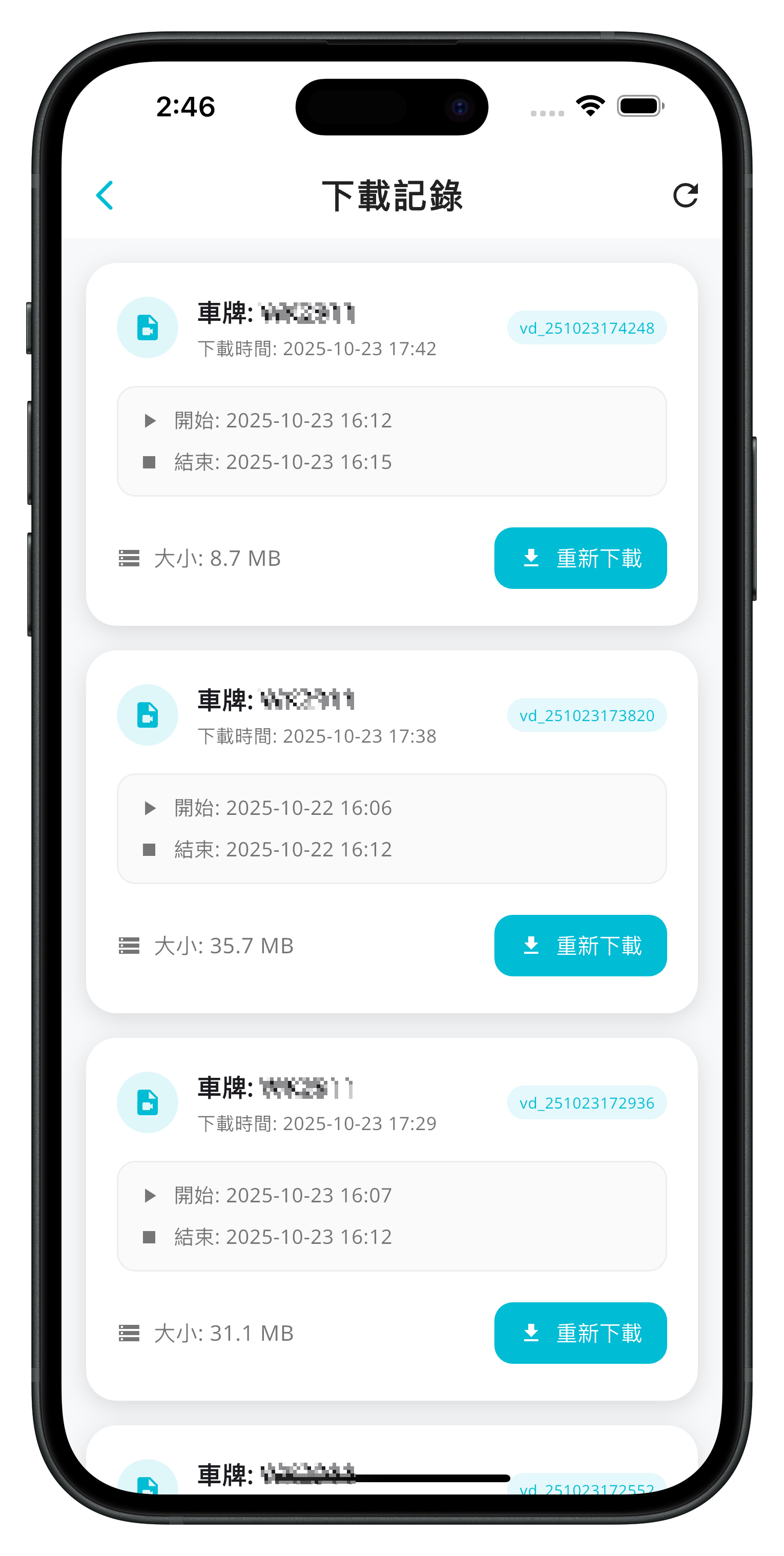 App 功能畫面 6